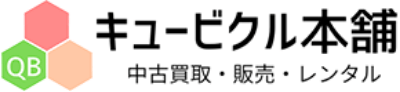 キュービクル本舗 中古車・販売・レンタル