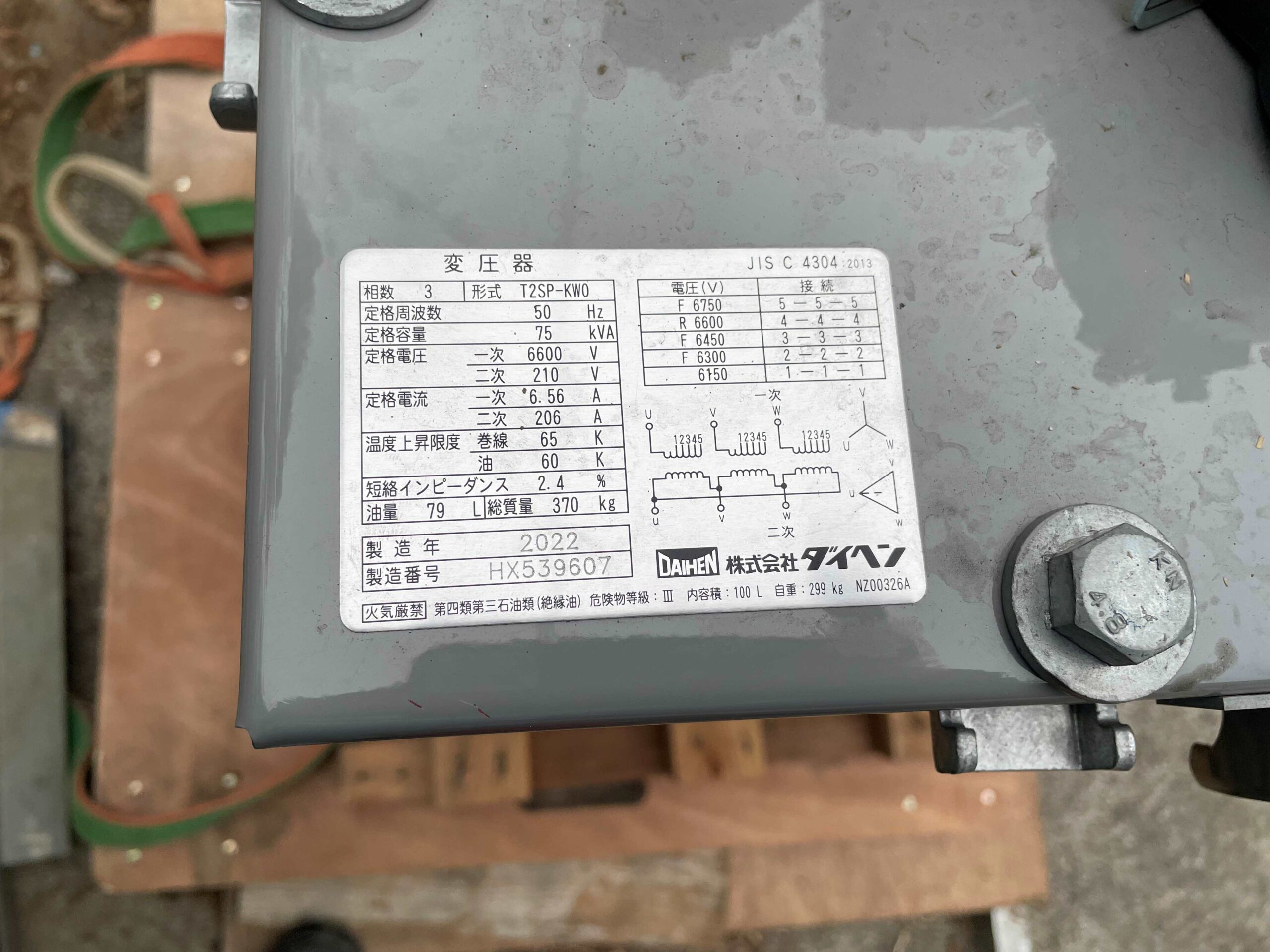 三相トランス 2022年 75KVA ダイヘン