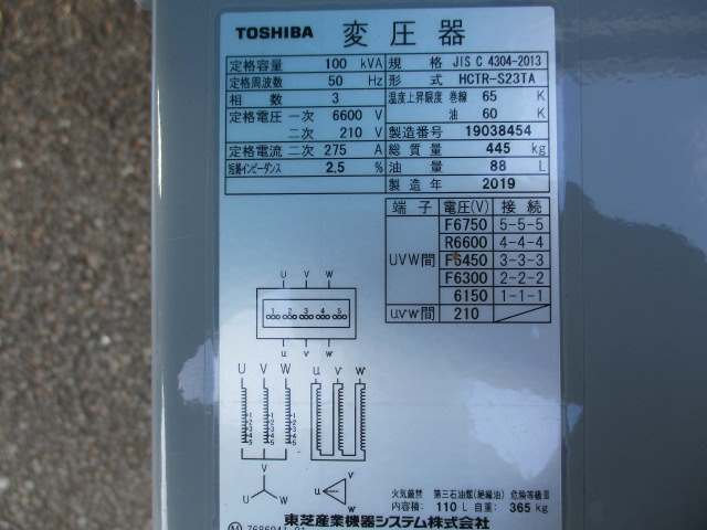 三相トランス 2019年 100KVA 東芝