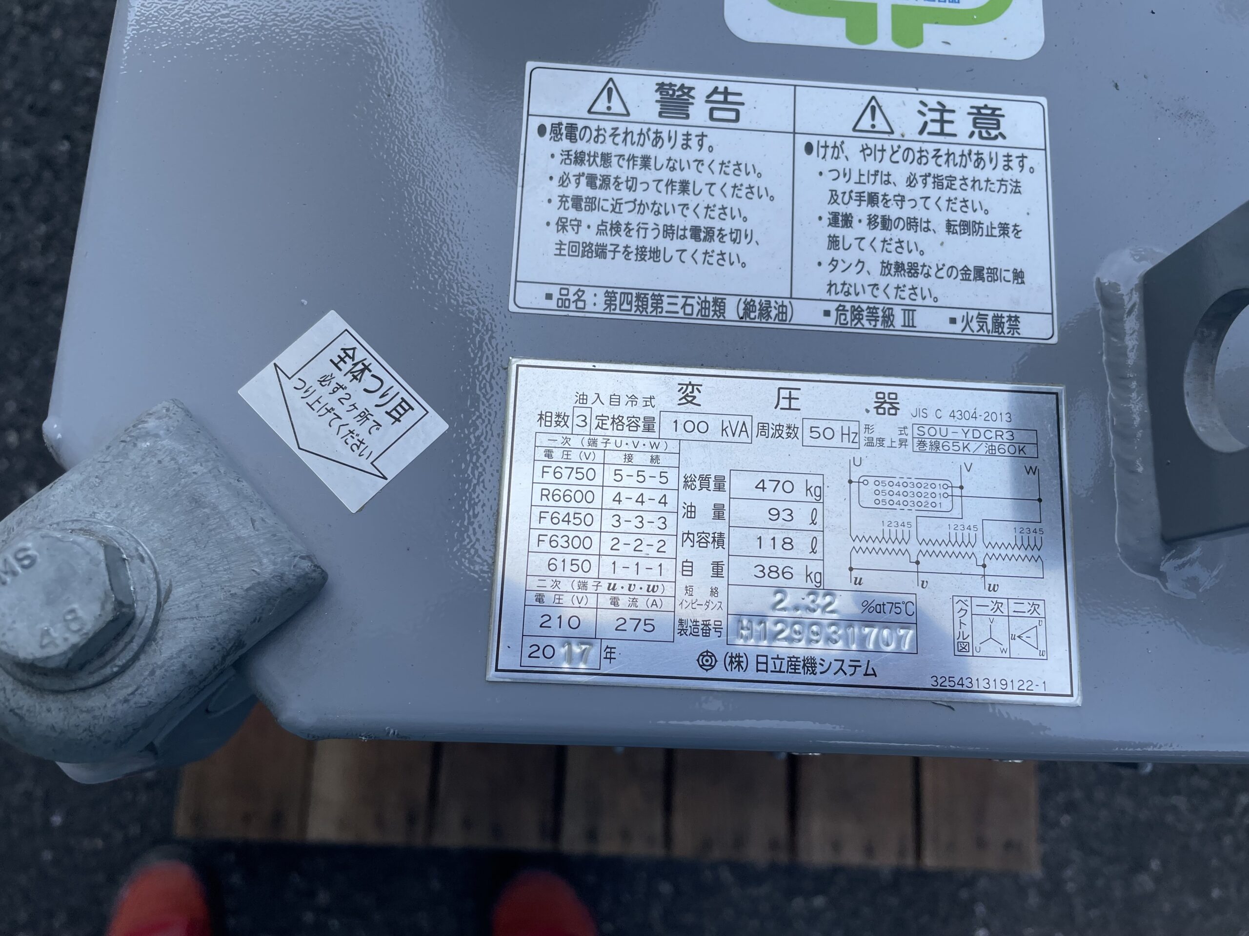 三相トランス 2017年 100KVA 日立