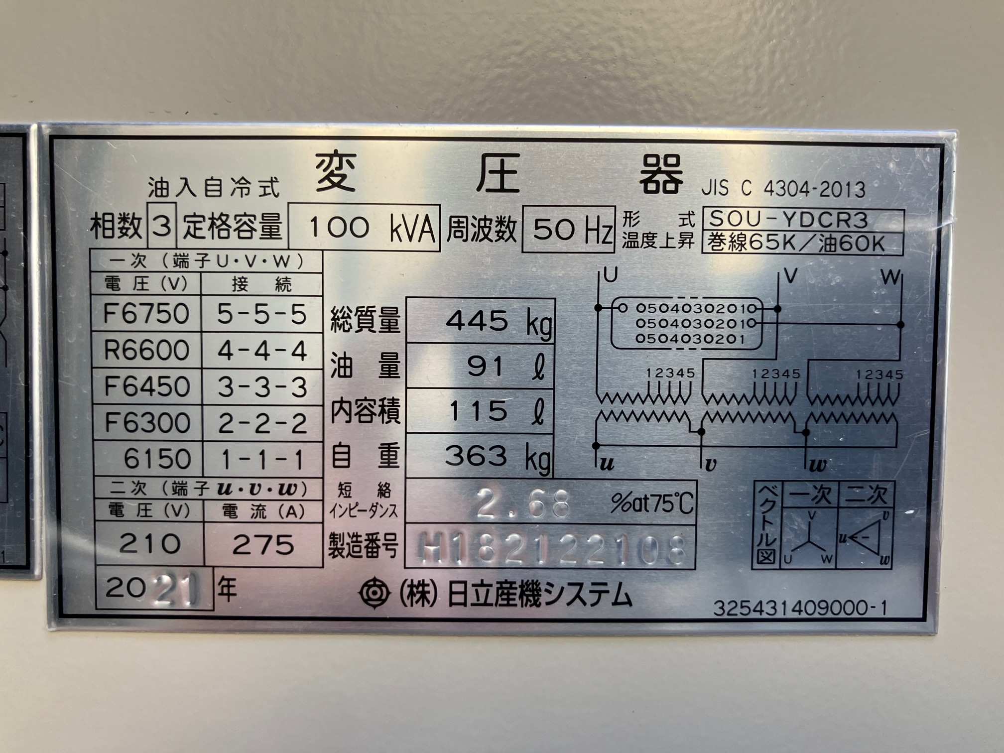 三相トランス 2021年 100KVA 日立