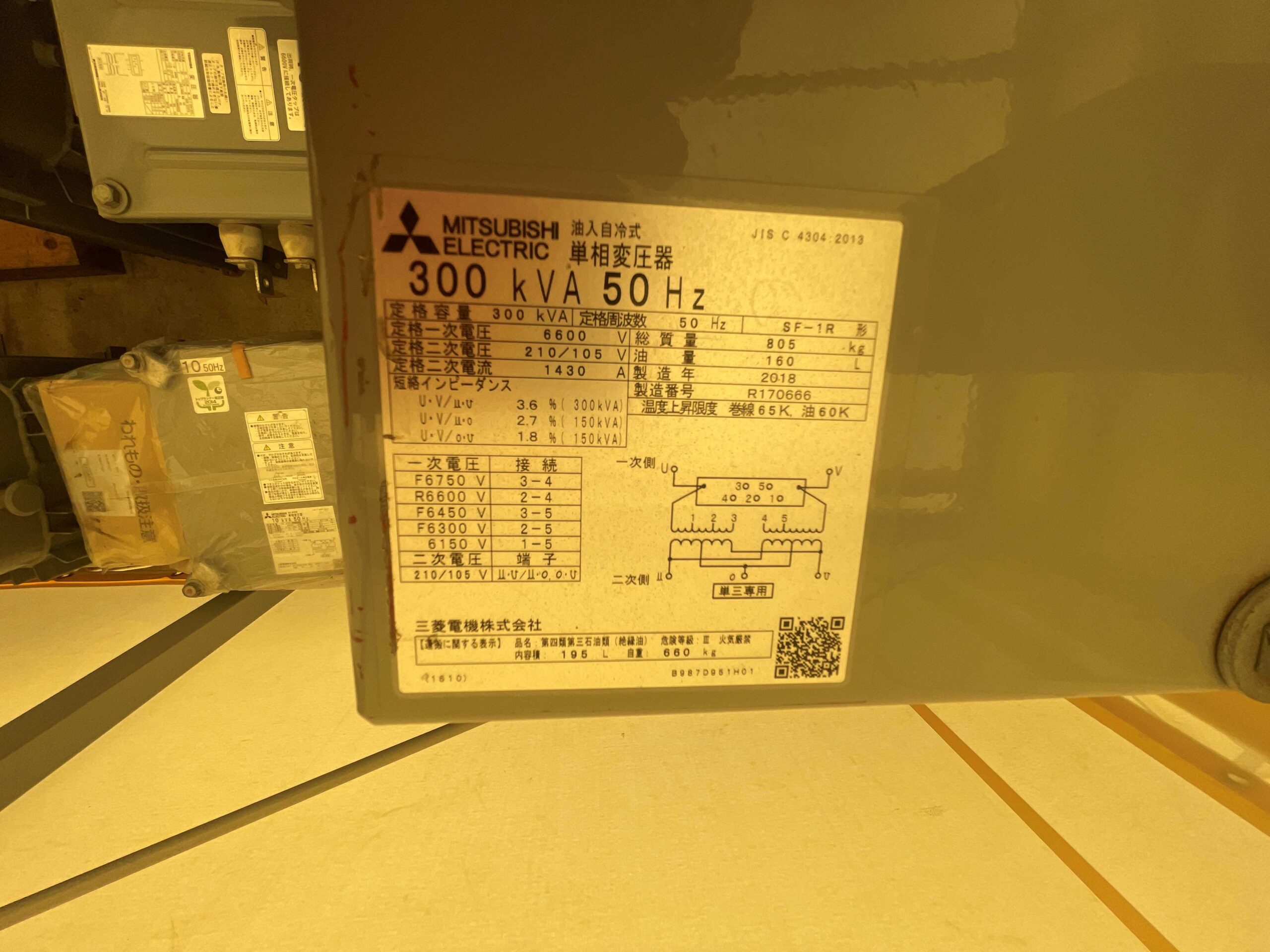 単相トランス　2018年　300KVA　三菱