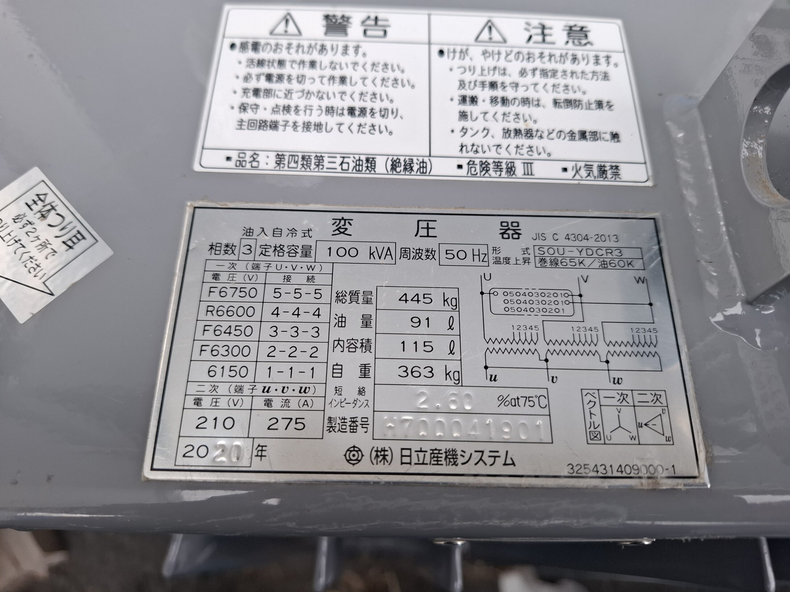 三相トランス 2020年 100KVA 日立