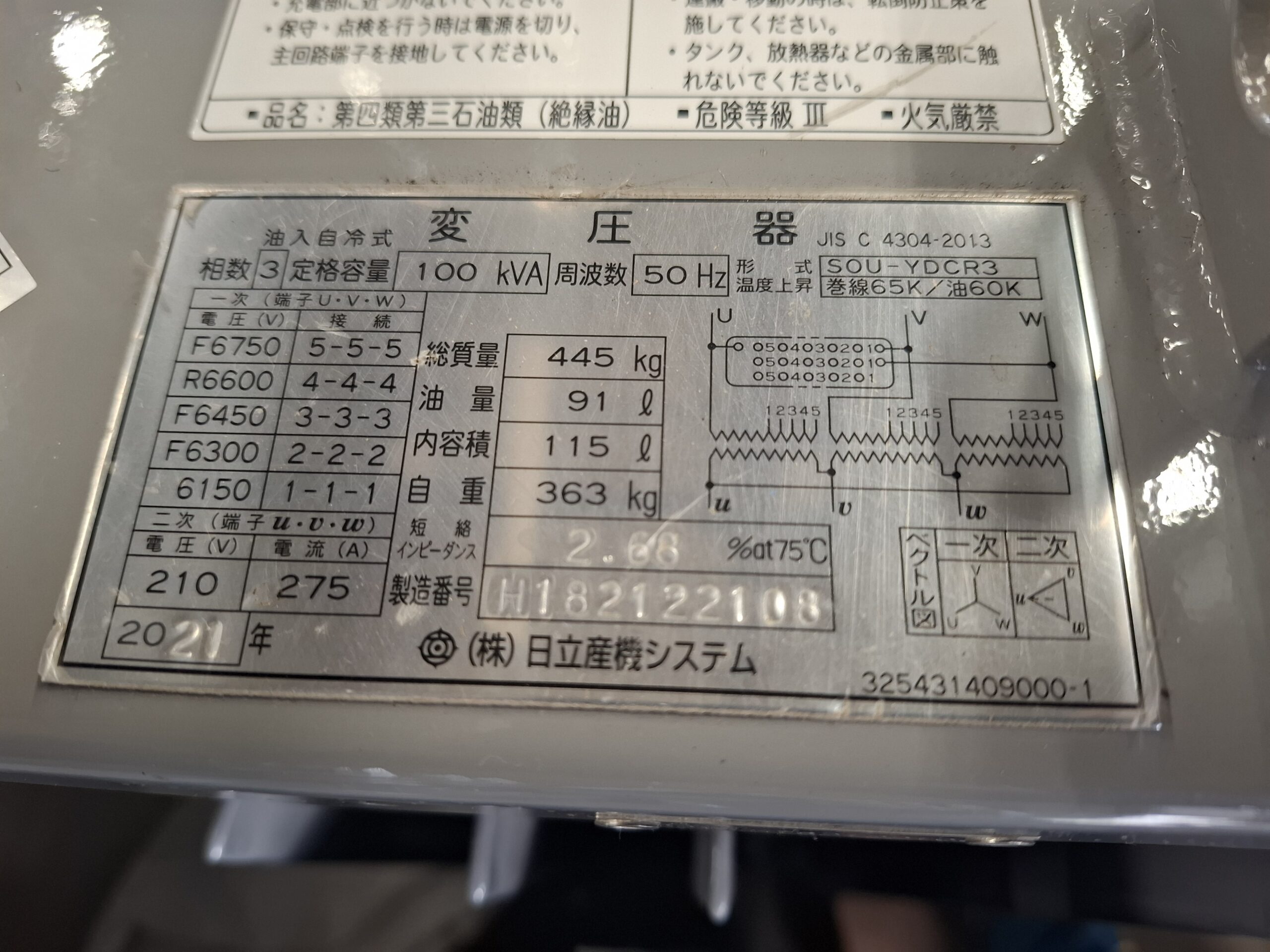 三相トランス 2021年 100KVA② 日立