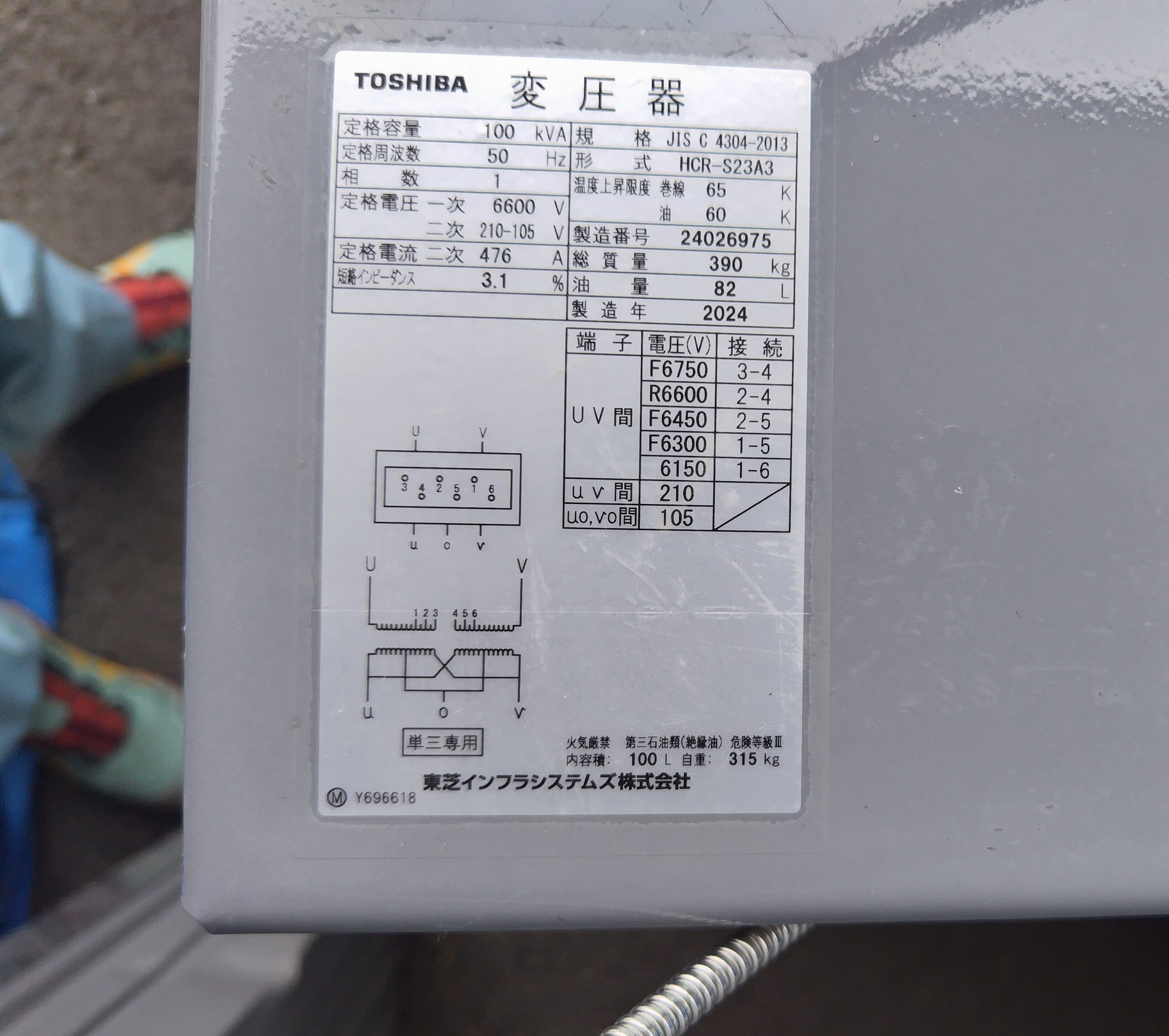 単相トランス 2024年 100KVA 東芝