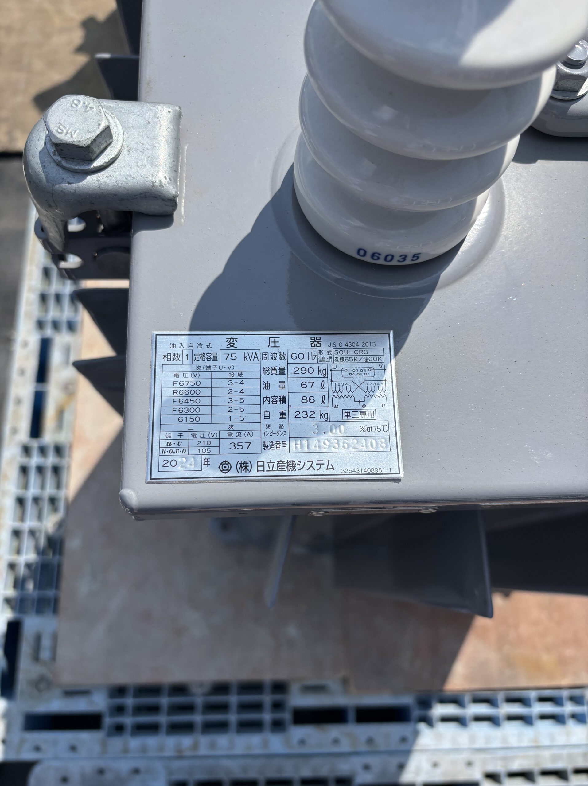 単相トランス 2024年 75KVA 日立