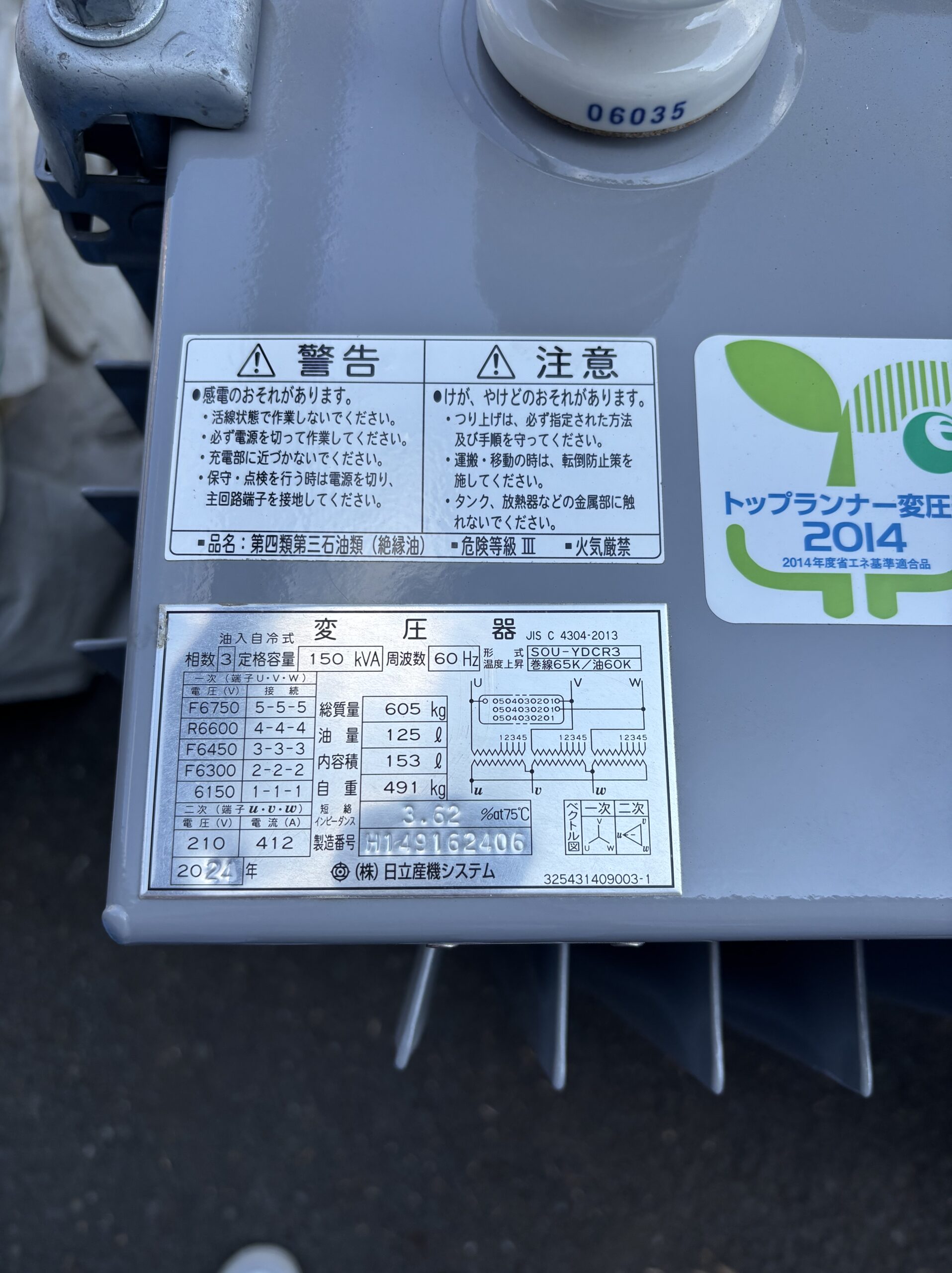 三相トランス 2024年 150KVA 日立